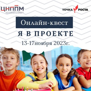 на сайт 2 квест